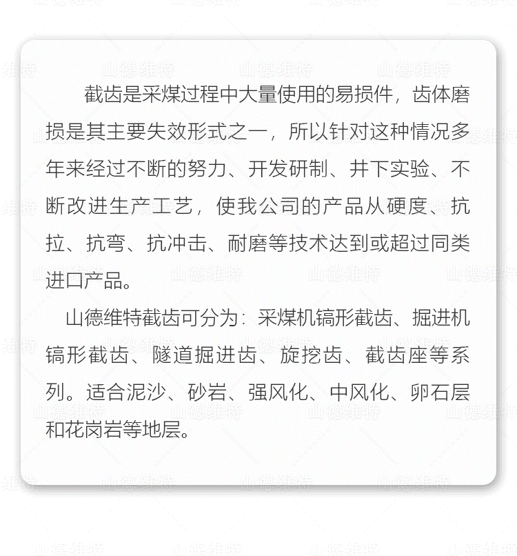 矿用截齿的简介